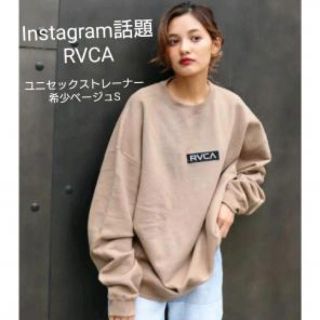 ルーカ(RVCA)のRVCA ベージュ S(トレーナー/スウェット)