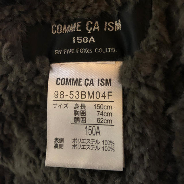 COMME CA ISM(コムサイズム)の【値下げ】COMME CA ISM ダッフルコート 150 キッズ/ベビー/マタニティのキッズ服女の子用(90cm~)(コート)の商品写真