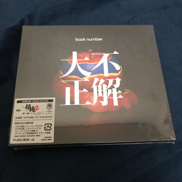 初回 未開封    大不正解 back number エンタメ/ホビーのCD(ポップス/ロック(邦楽))の商品写真