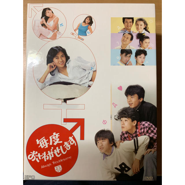 中山美穂 毎度おさわがせします   DVD