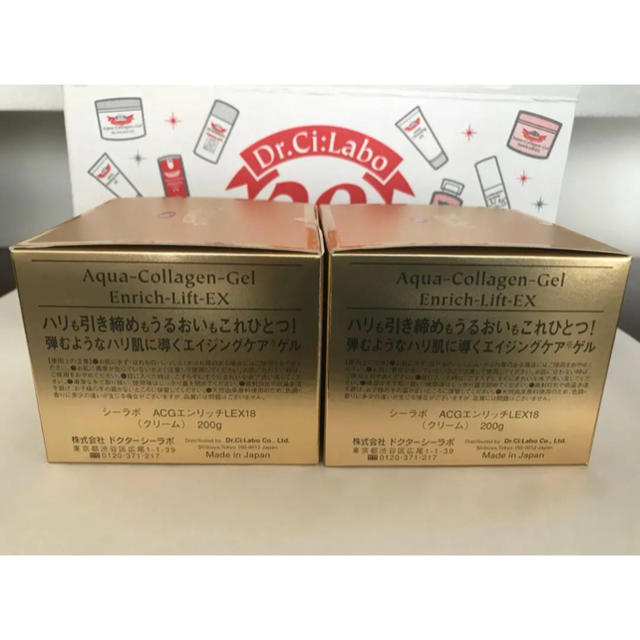 ドクターシーラボ アクアコラーゲンゲル エンリッチリフトEX200g 2個 ドクターシーラボ アクアコラーゲンゲル エンリッチリフトEX200g 2個