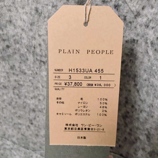 Drawer(ドゥロワー)の【新品】plain people ワンピース レディースのワンピース(ひざ丈ワンピース)の商品写真