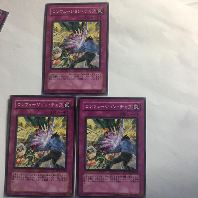遊戯王 - 遊戯王 コンフュージョンチャフ3枚セットの通販 by 遊戯王 - 遊戯王 コンフュージョンチャフ3枚セットの通販 by