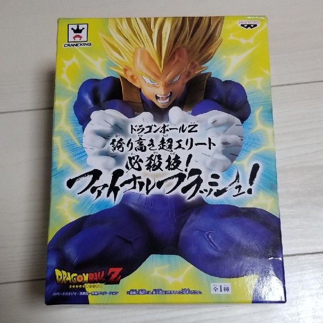 ドラゴンボールZ　誇り高き超エリート必殺技ファイナルフラッシュ！　フィギュア エンタメ/ホビーのフィギュア(アニメ/ゲーム)の商品写真