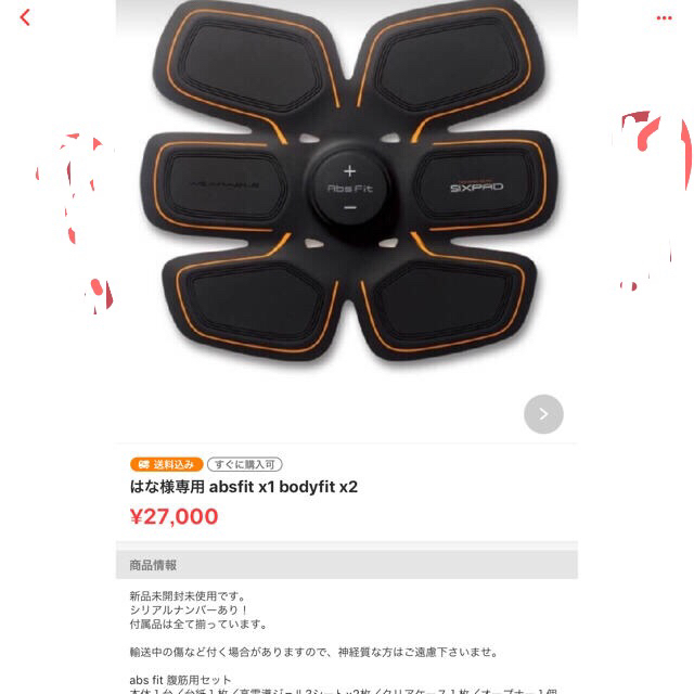 偽物、保証書無い為、返品 その他のその他(その他)の商品写真