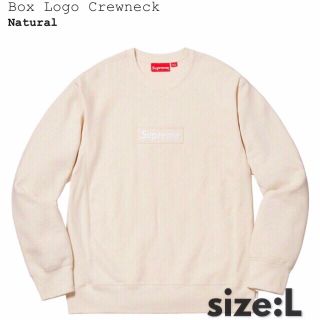 シュプリーム(Supreme)のL送込!! Supreme BoxLogoスウェット 希少ナチュラル(スウェット)