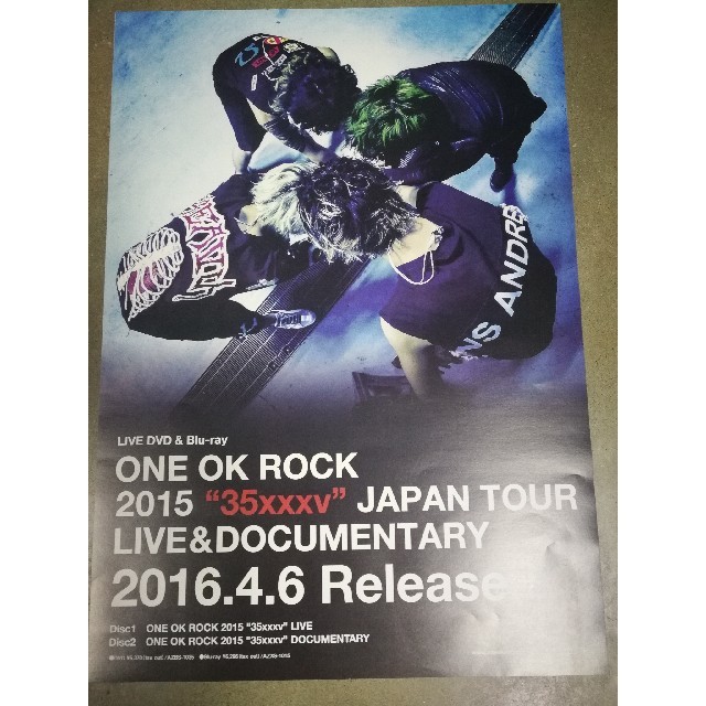 ONE OK ROCK ポスター　セット