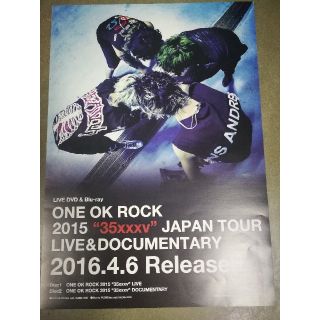 ONE OK ROCK/ポスター新品 2枚セット