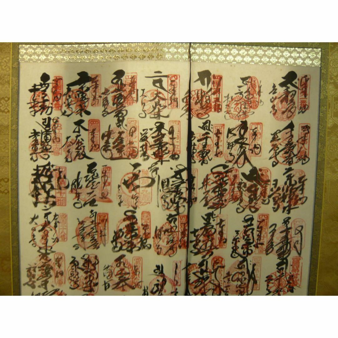 ゴッホ 星月夜 小豆島 集印 掛け軸 掛軸 | motlobo.ac.bw