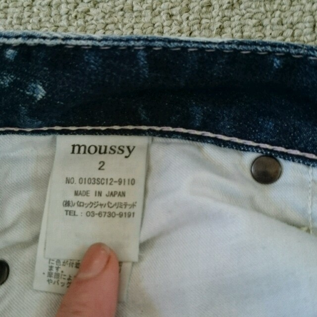 moussy(マウジー)のマウジー  スキニー レディースのパンツ(デニム/ジーンズ)の商品写真