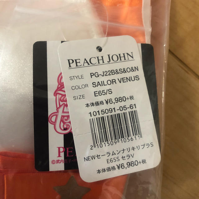 PEACH JOHN(ピーチジョン)のE65/S 美少女戦士セーラームーン セーラービーナス なりきりブラ レディースの下着/アンダーウェア(ブラ&ショーツセット)の商品写真