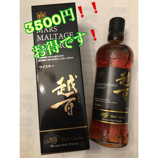 本坊酒造 越百 ウイスキー 700ml コスモ 未開栓 食品/飲料/酒の酒(ウイスキー)の商品写真