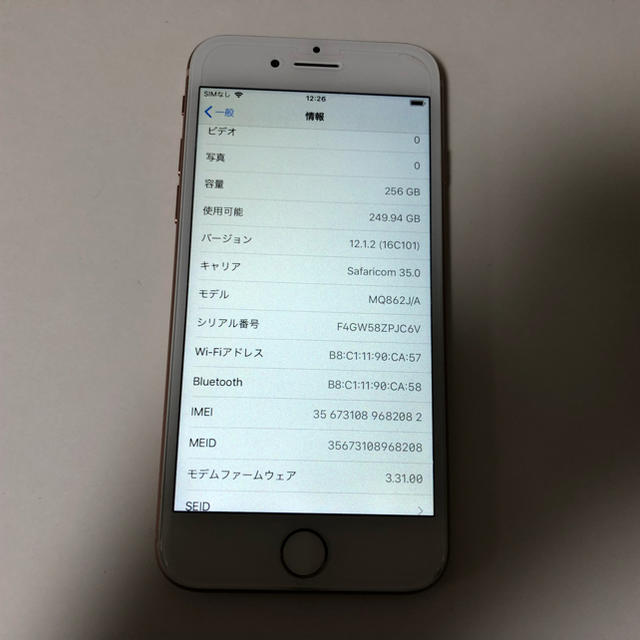 ■美品 SIMフリーiPhone8  256GB ゴールド バッテリー95%■ スマホ/家電/カメラのスマートフォン/携帯電話(スマートフォン本体)の商品写真