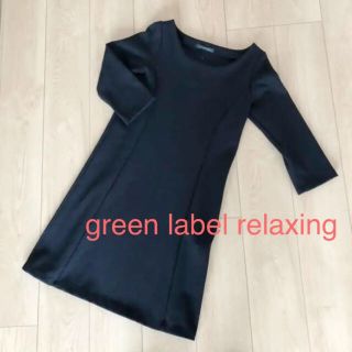 ユナイテッドアローズグリーンレーベルリラクシング(UNITED ARROWS green label relaxing)の【cuuua様専用】ワンピース＆つけ襟セット(ひざ丈ワンピース)