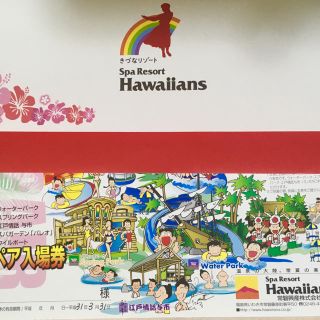 スパリゾートハワイアンズ ペア入場券 Spa Resort Hawaiians (プール)