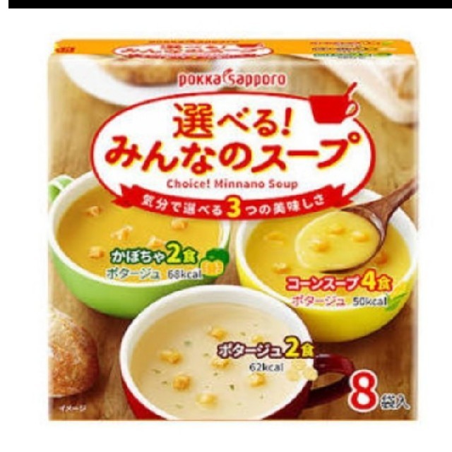 サッポロ(サッポロ)のいよかん様専用☆選べるみんなのスープ☆5箱 食品/飲料/酒の加工食品(インスタント食品)の商品写真