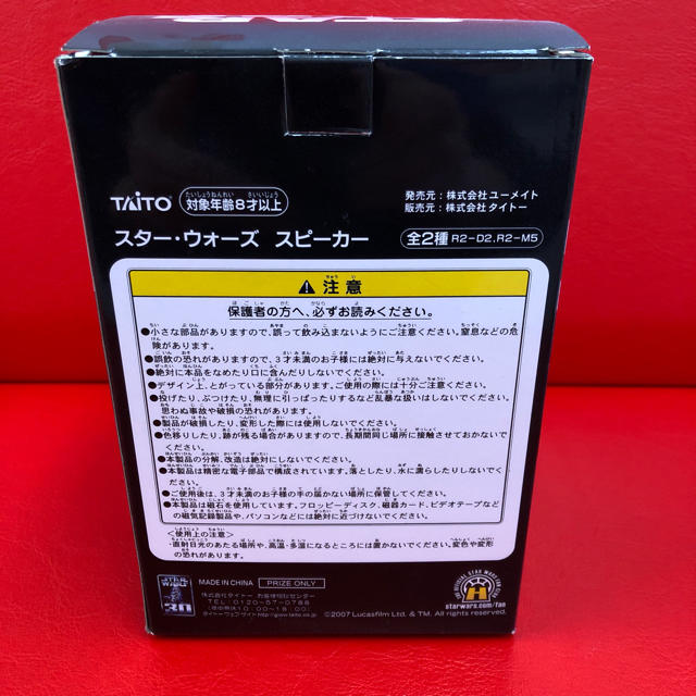 TAITO(タイトー)のスターウォーズ R2-M5 スピーカー エンタメ/ホビーのおもちゃ/ぬいぐるみ(キャラクターグッズ)の商品写真