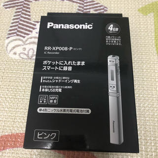 パナソニック(Panasonic)のPanasonic ICレコーダー 新品未開封(その他)
