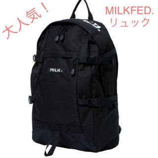 ミルクフェド(MILKFED.)の新品未使用 ミルクフェド  リュック(リュック/バックパック)