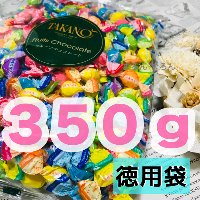 希少サイズ 350g 徳用袋 新宿高野フルーツチョコレート新宿タカノtakanoの通販 By 𓇼 ラクマ 希少サイズ 350g 徳用袋 新宿高野フルーツチョコレート新宿タカノtakanoの通販 By 𓇼 ラクマ