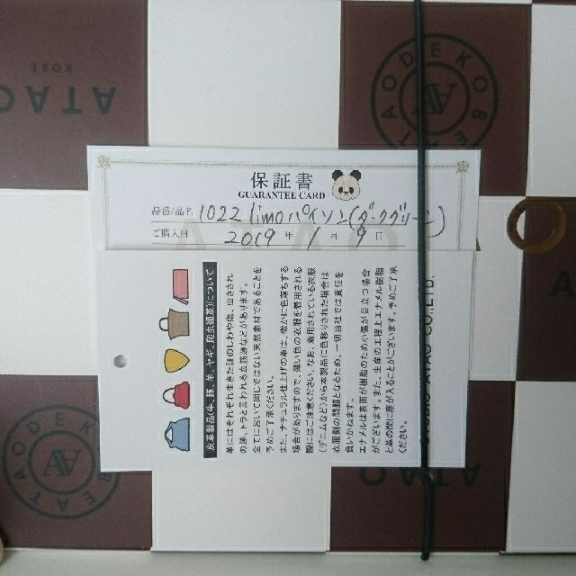 ATAO(アタオ)の【a_qui様専用】《新品》アタオ リモパイソン 長財布 新色ボトルグリーン レディースのファッション小物(財布)の商品写真