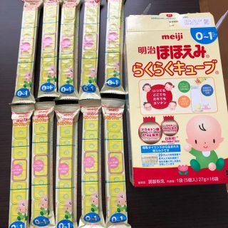 メイジ(明治)の【値下げ】明治 ほほえみ らくらくキューブ 10本(その他)