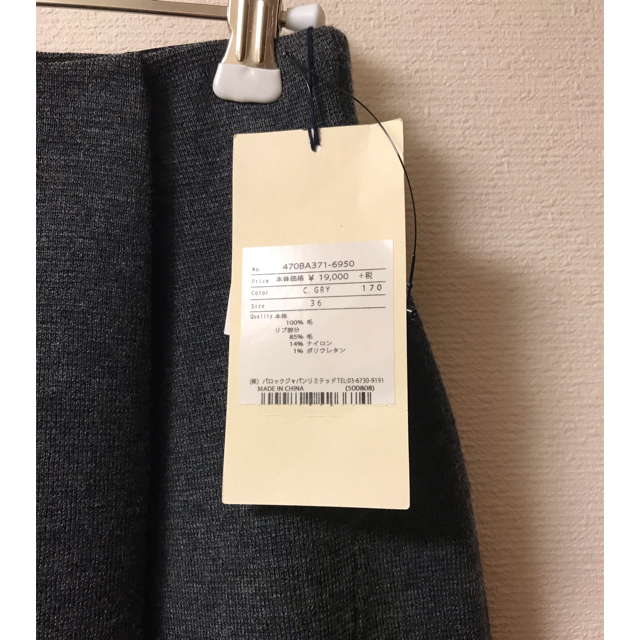 ENFOLD(エンフォルド)の【専用】〈nagonstans〉新品未使用 ロングスカート レディースのスカート(ロングスカート)の商品写真