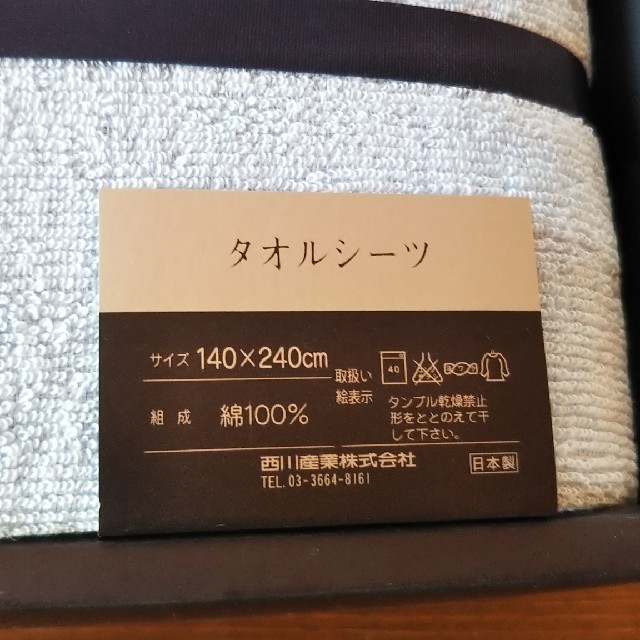 BURBERRY(バーバリー)の青のり様専用バーバリー タオルシーツ インテリア/住まい/日用品の寝具(シーツ/カバー)の商品写真