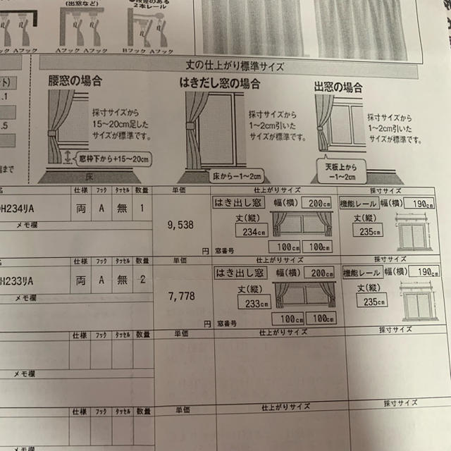 ニトリ(ニトリ)のニトリ カーテン アウロラ レース インテリア/住まい/日用品のカーテン/ブラインド(レースカーテン)の商品写真