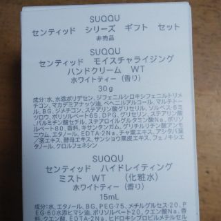 スック(SUQQU)のドラぽん様専用(化粧水/ローション)