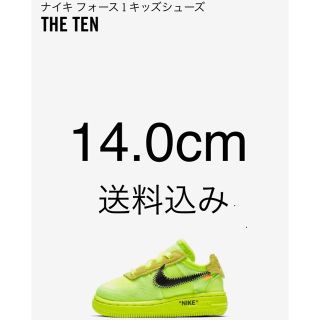 ナイキ(NIKE)のNIKE ナイキ フォース1 キッズシューズ THE TEN 14.0cm(スニーカー)