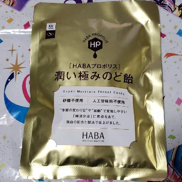 HABA(ハーバー)のハーバー　潤い極みのど飴　プロポリス　飴　HABA　ハーバーのど飴 食品/飲料/酒の食品(菓子/デザート)の商品写真