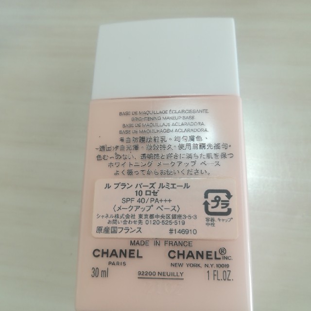 CHANEL(シャネル)のCHANEL　ル ブラン バーズ ルミエール コスメ/美容のベースメイク/化粧品(コントロールカラー)の商品写真