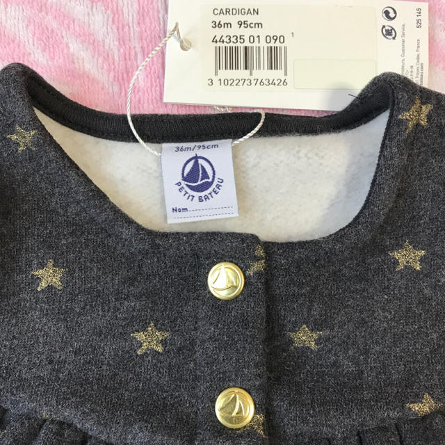 PETIT BATEAU(プチバトー)の☆SALE☆ 新品 プチバトー♡ 星柄カーディガン 36m 95cm キッズ/ベビー/マタニティのキッズ服女の子用(90cm~)(カーディガン)の商品写真