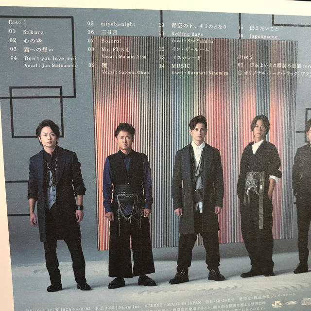 嵐 - 嵐 ARASHI Japonism よいとこ盤 CD アラジャポトーク収録の通販 ...