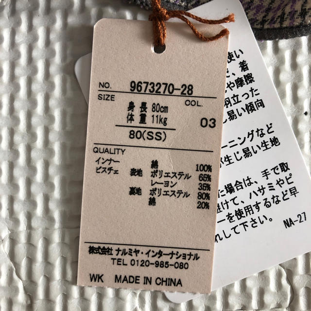 petit main(プティマイン)のひな様専用♡petit main カットソーキャミセット キッズ/ベビー/マタニティのベビー服(~85cm)(シャツ/カットソー)の商品写真