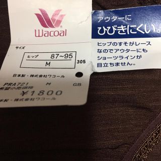 ワコール(Wacoal)の下着(ショーツ)