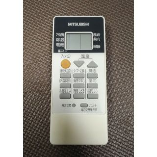 ミツビシ(三菱)の中古 三菱 エアコン用リモコン RH081 851DL 霧ヶ峰 (エアコン)