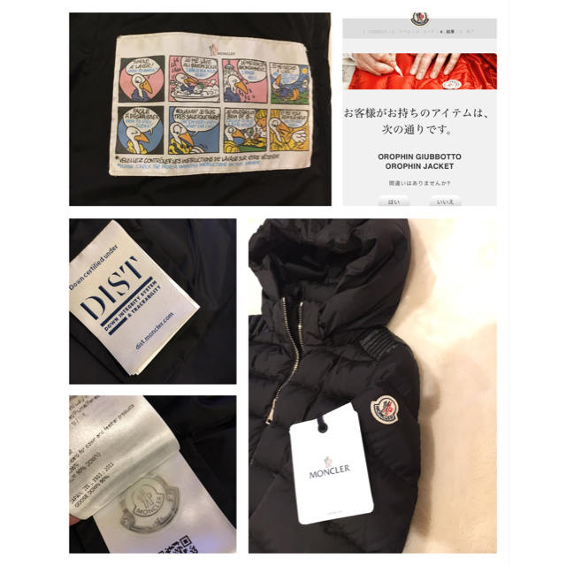 MONCLER - モンクレール♡OROPHIN オロフィン 上品定番ロング MONCLER - モンクレール♡OROPHIN オロフィン 上品定番ロング