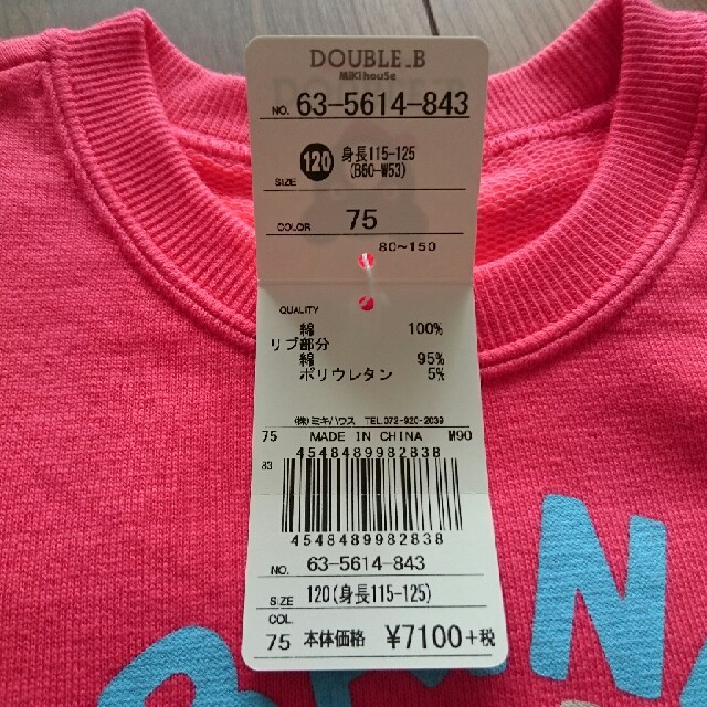 DOUBLE.B(ダブルビー)の新品 DOUBLE.B  トレーナー120 キッズ/ベビー/マタニティのキッズ服女の子用(90cm~)(Tシャツ/カットソー)の商品写真