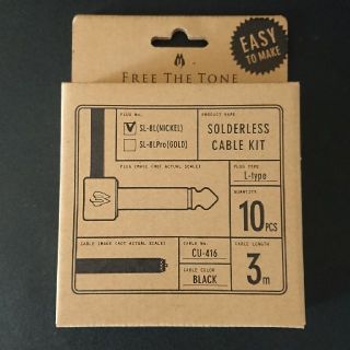 Free The Tone solderless cable kit (シールド/ケーブル)