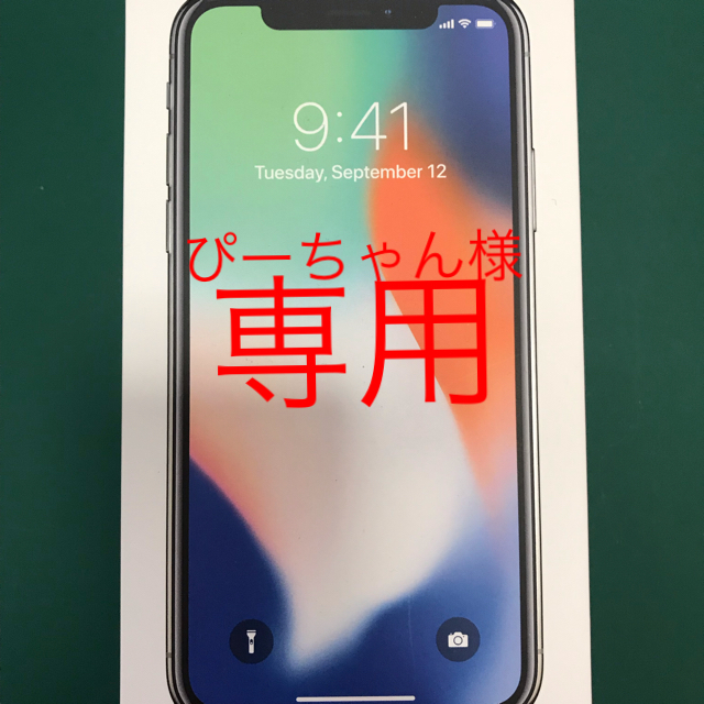 iPhone X Silver 64GB docomo 新品未使用