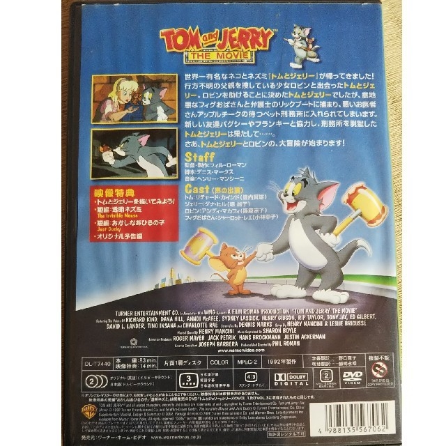 シャネラー487 様専用トムとジェリーの大冒険 DVD の通販 by akit's