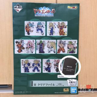 ドラゴンボール(ドラゴンボール)の最終値下げ ドラゴンボール ファイル(クリアファイル)