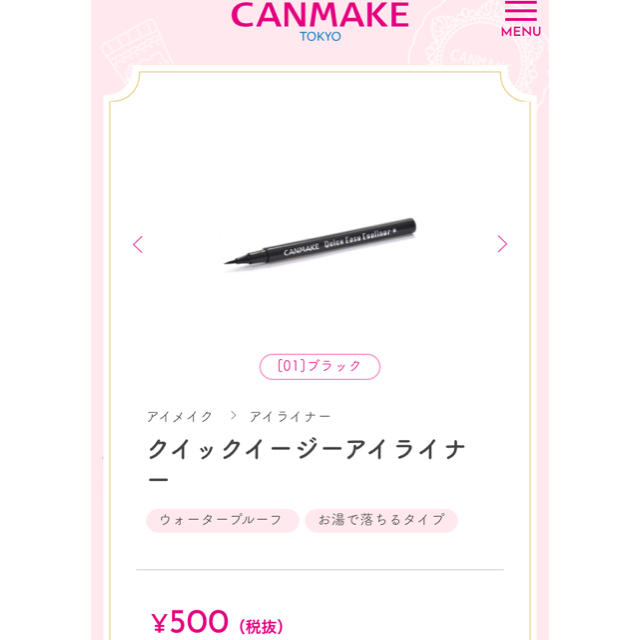 CANMAKE(キャンメイク)のキャンメイク クイックイージー アイライナー コスメ/美容のベースメイク/化粧品(アイライナー)の商品写真