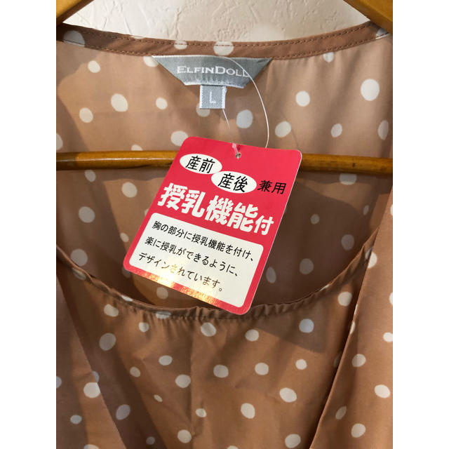 西松屋(ニシマツヤ)の新品タグ付き ワンピース 授乳服 マタニティ L キッズ/ベビー/マタニティのマタニティ(マタニティワンピース)の商品写真