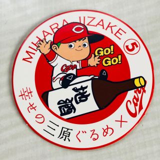 ヒロシマトウヨウカープ(広島東洋カープ)の☆ カープ 坊や コースター ☆  非売品(記念品/関連グッズ)