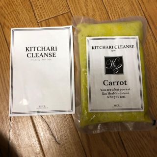 キッチャリークレンズ  1食分(ダイエット食品)