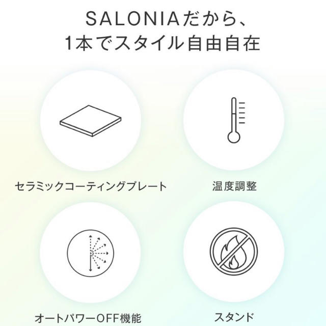 BOTANIST(ボタニスト)のサロニアsalonia ヘアアイロン2way スマホ/家電/カメラの美容/健康(ヘアアイロン)の商品写真