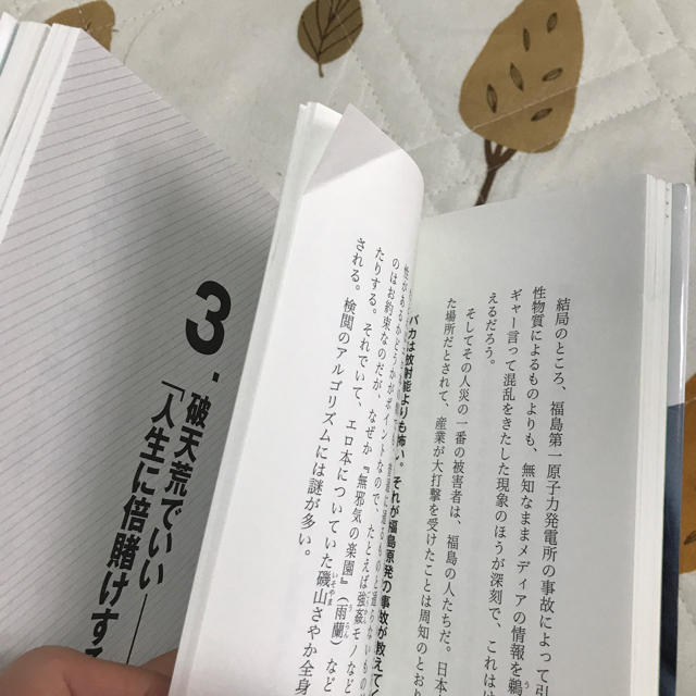 角川書店(カドカワショテン)の 堀江貴文 ネットがつながらなかったので… エンタメ/ホビーの本(ビジネス/経済)の商品写真